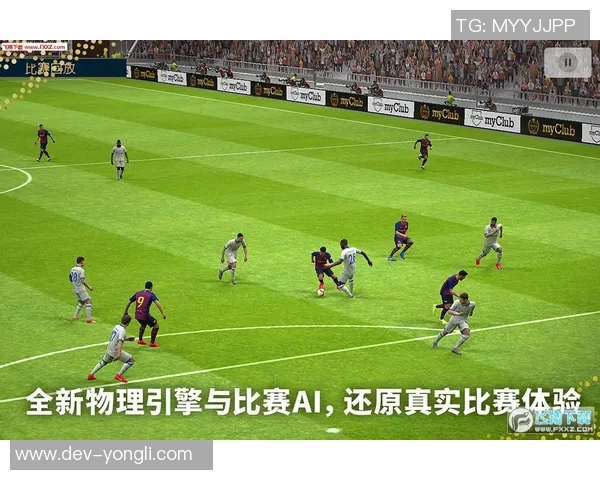实况足球手机版全新玩法揭秘助你成为足球场上的传奇球星