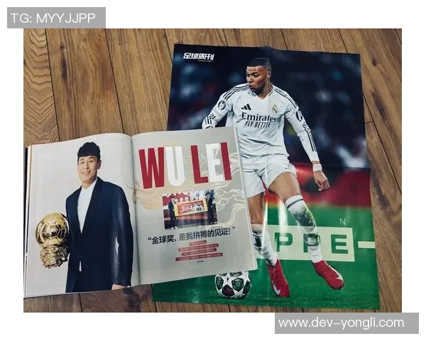 足球个人奖项的荣耀与挑战：球员如何在竞争中脱颖而出